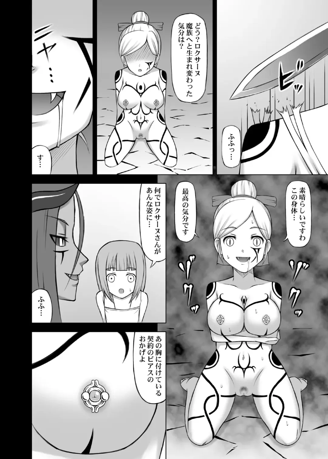 [Icelee] Ma ni Ochishimono III Fhentai - Page 7