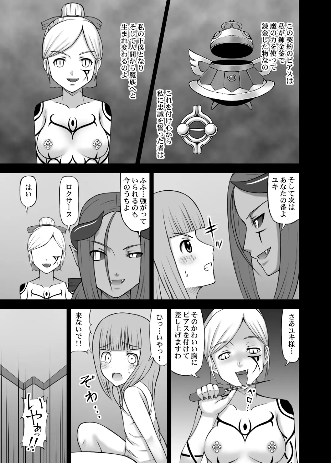 [Icelee] Ma ni Ochishimono III Fhentai - Page 8