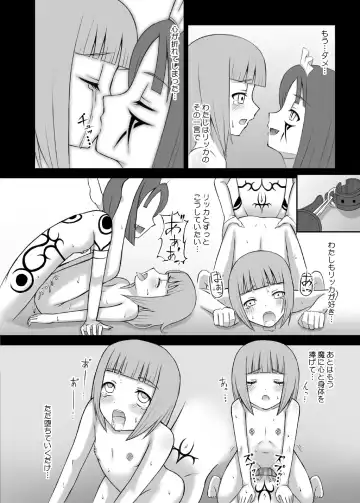 [Icelee] Ma ni Ochishimono III Fhentai - Page 17