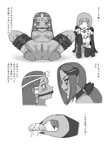 [Icelee] Ma ni Ochishimono III Fhentai - Page 23