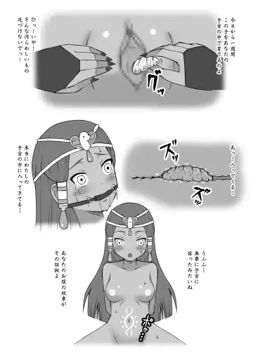 [Icelee] Ma ni Ochishimono III Fhentai - Page 24