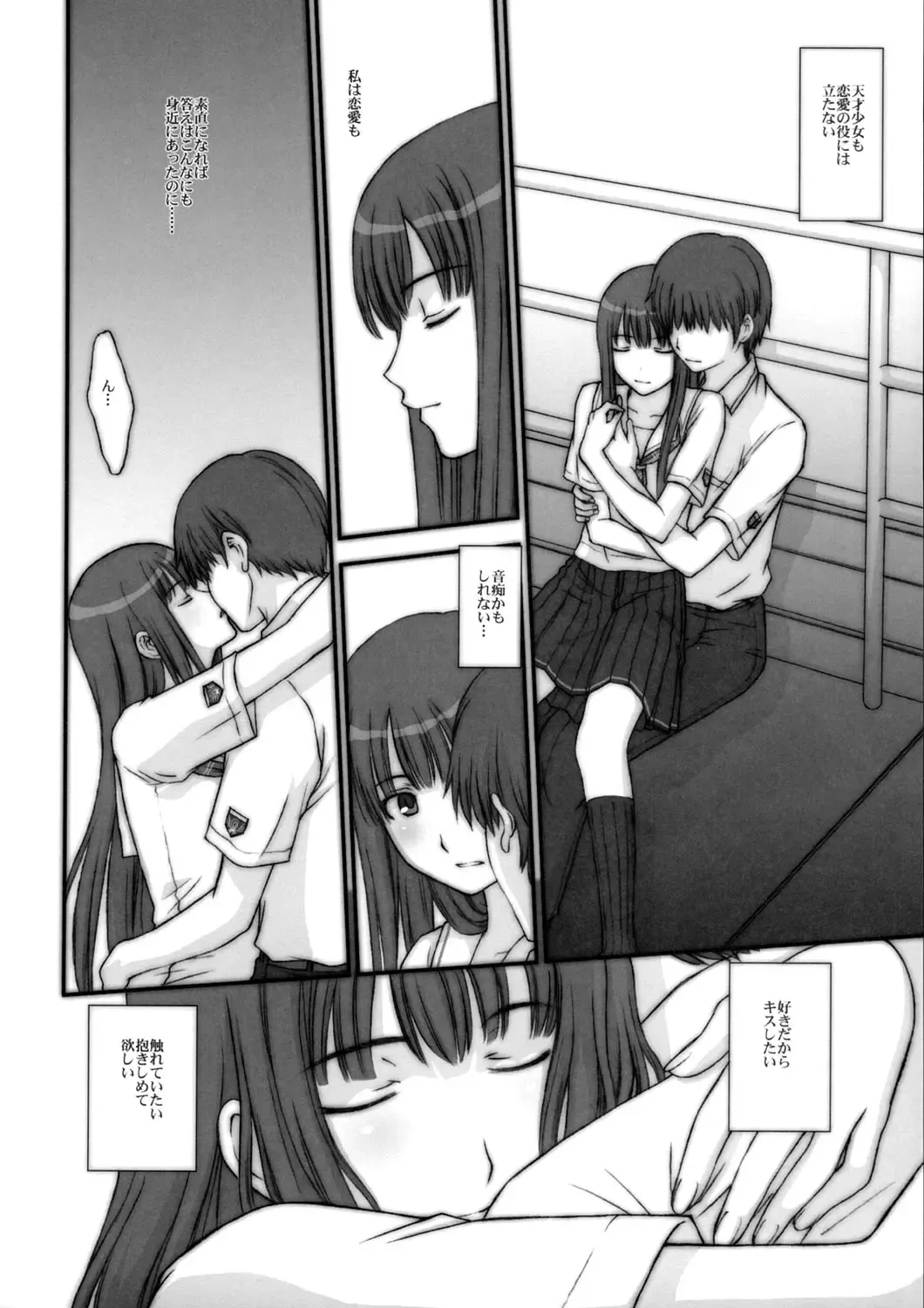 [Kitahara Aki] BITTERSWEET KISS Fhentai - Page 15