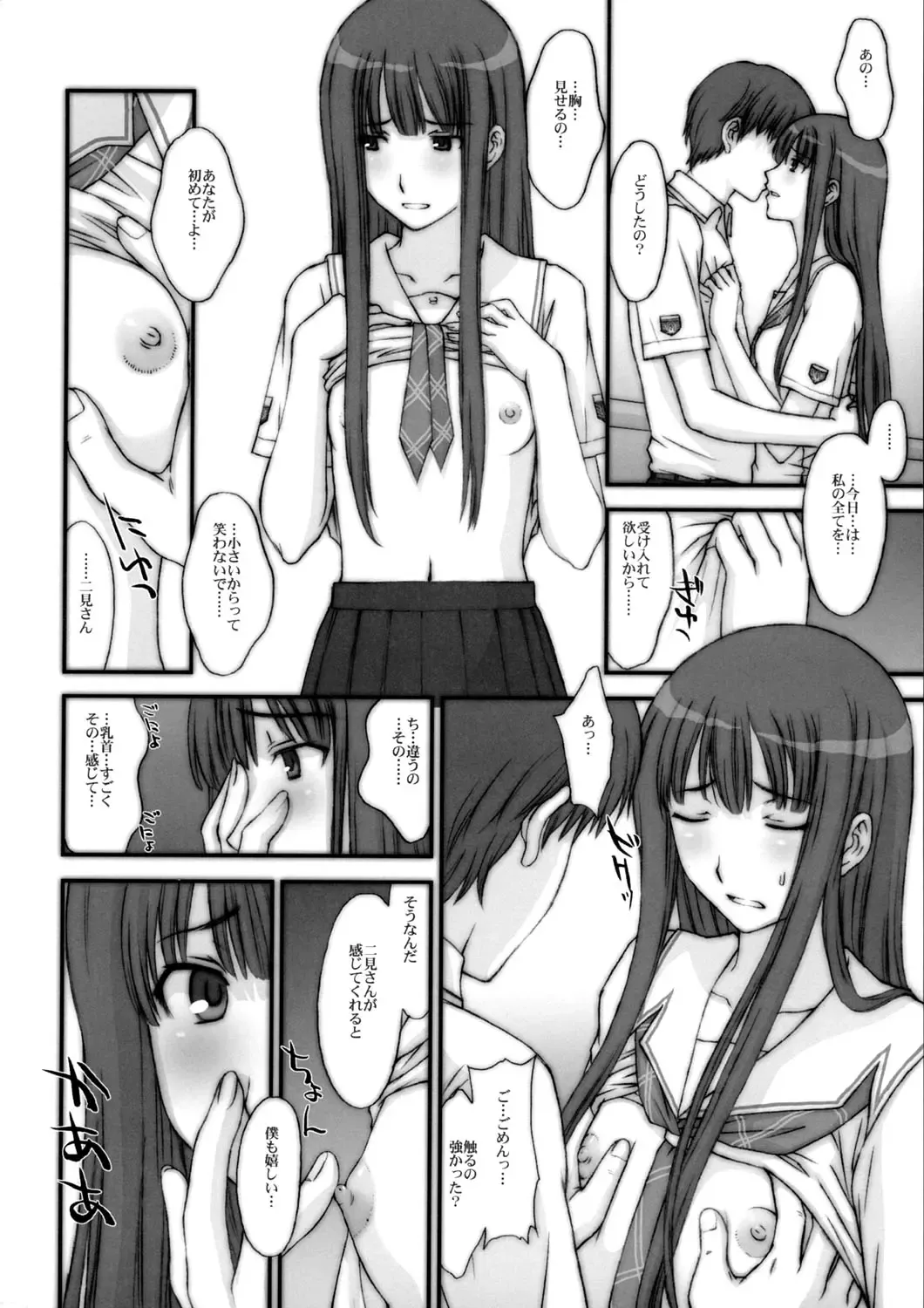 [Kitahara Aki] BITTERSWEET KISS Fhentai - Page 17
