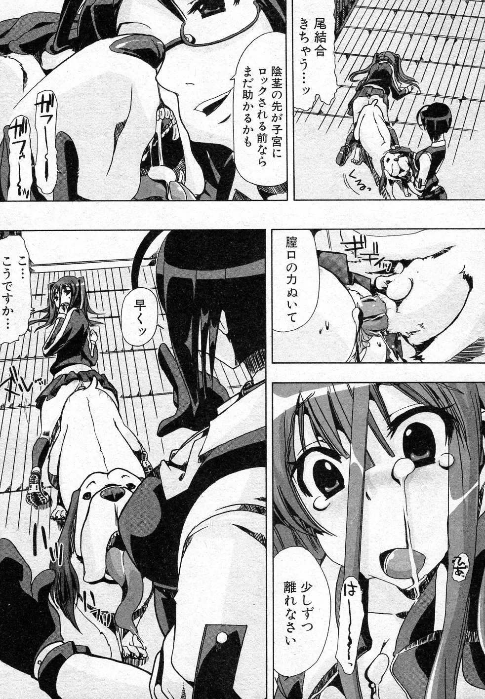 [Chikiko] Juukan Training Fhentai - Page 15