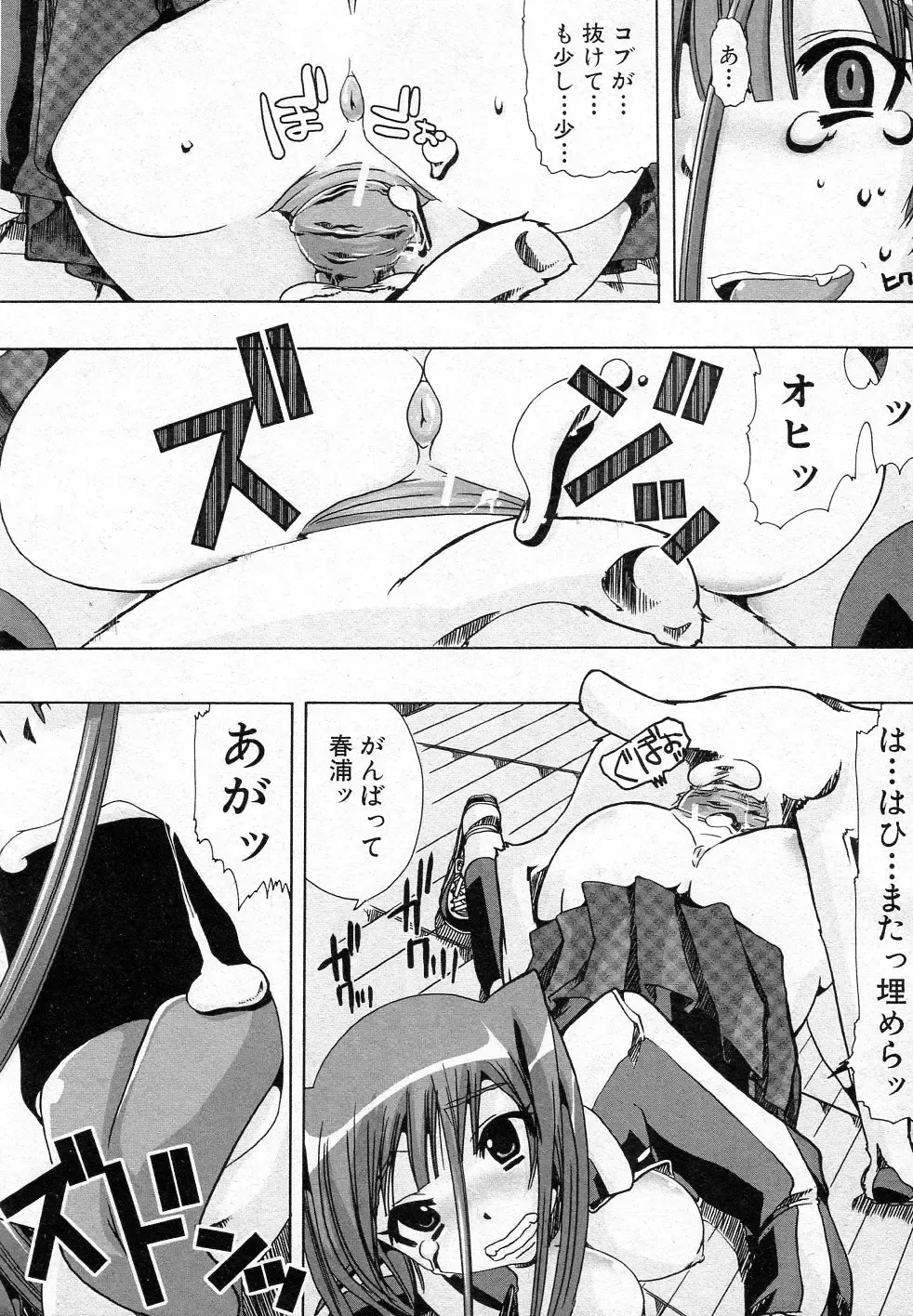 [Chikiko] Juukan Training Fhentai - Page 16