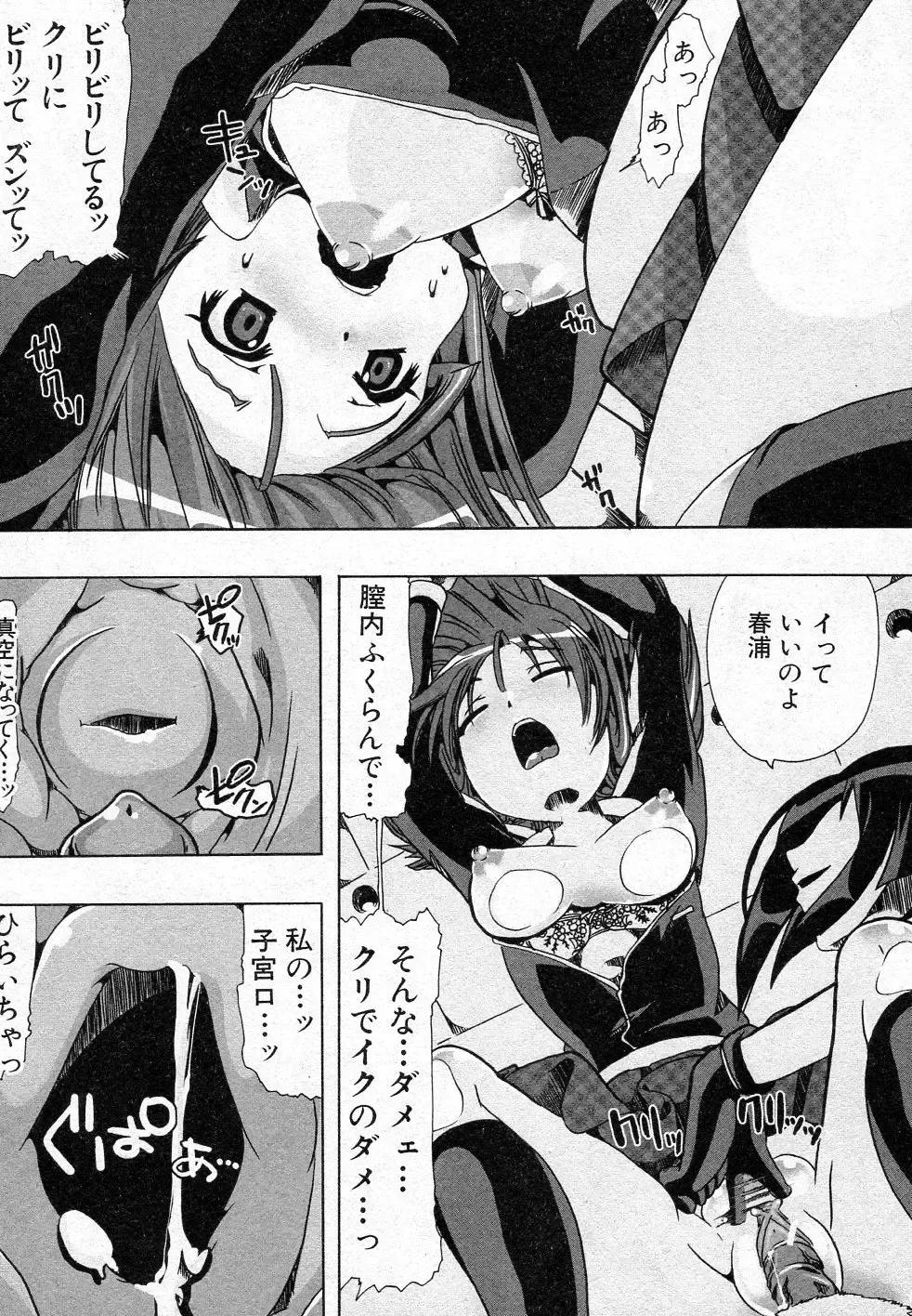 [Chikiko] Juukan Training Fhentai - Page 19