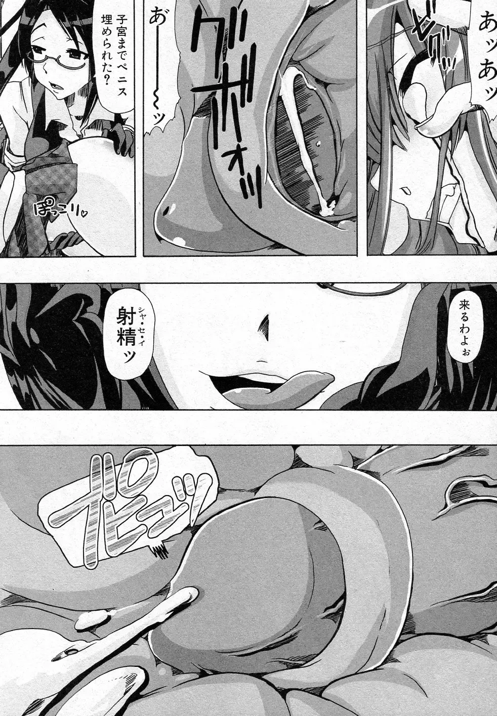 [Chikiko] Juukan Training Fhentai - Page 20