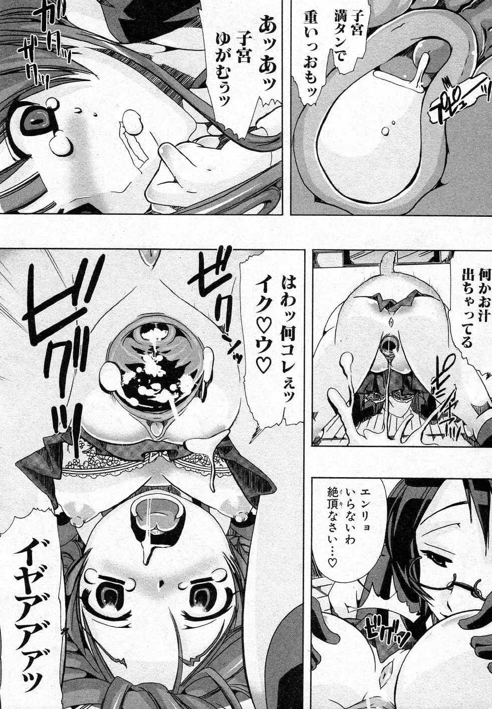 [Chikiko] Juukan Training Fhentai - Page 22