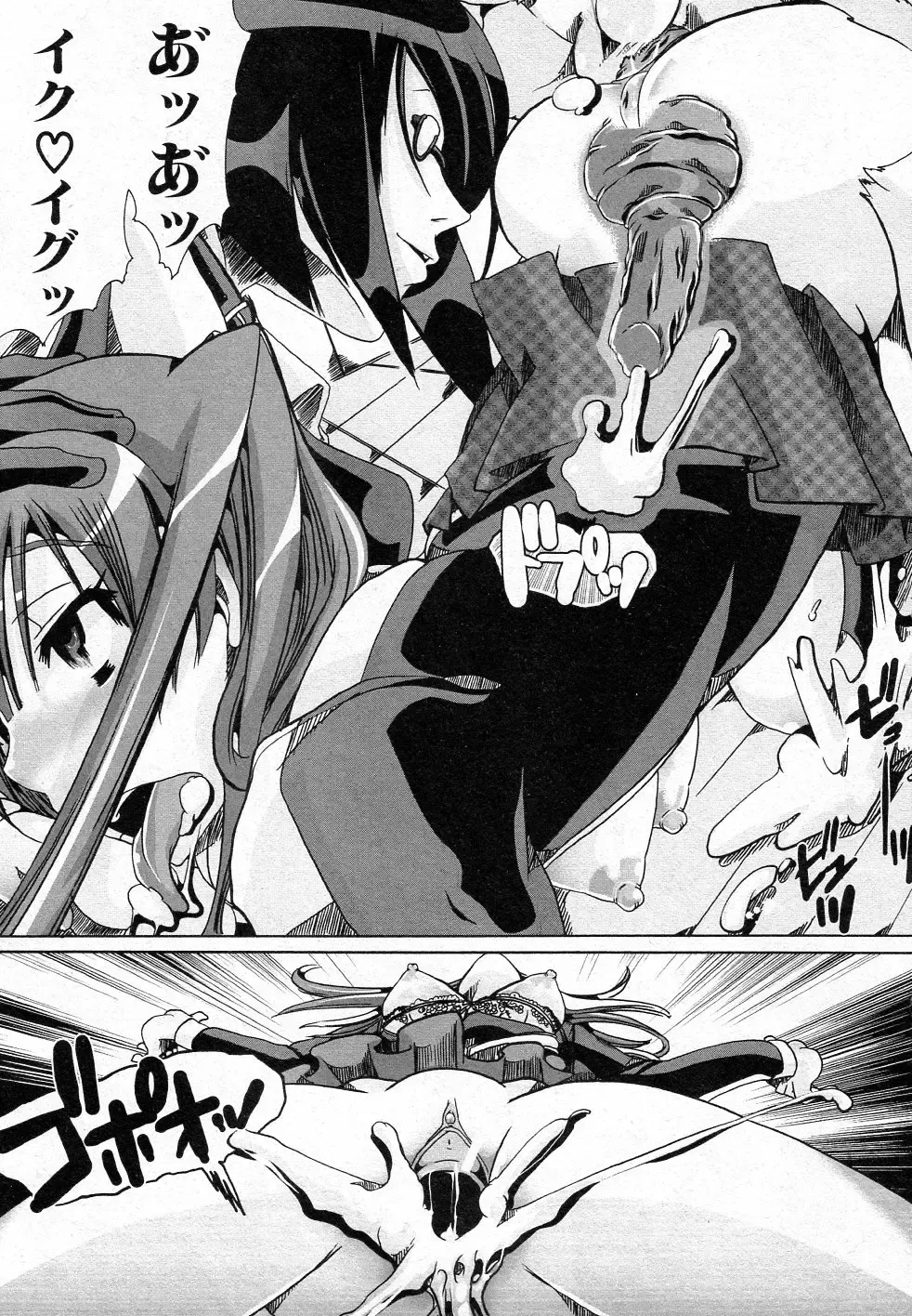 [Chikiko] Juukan Training Fhentai - Page 25