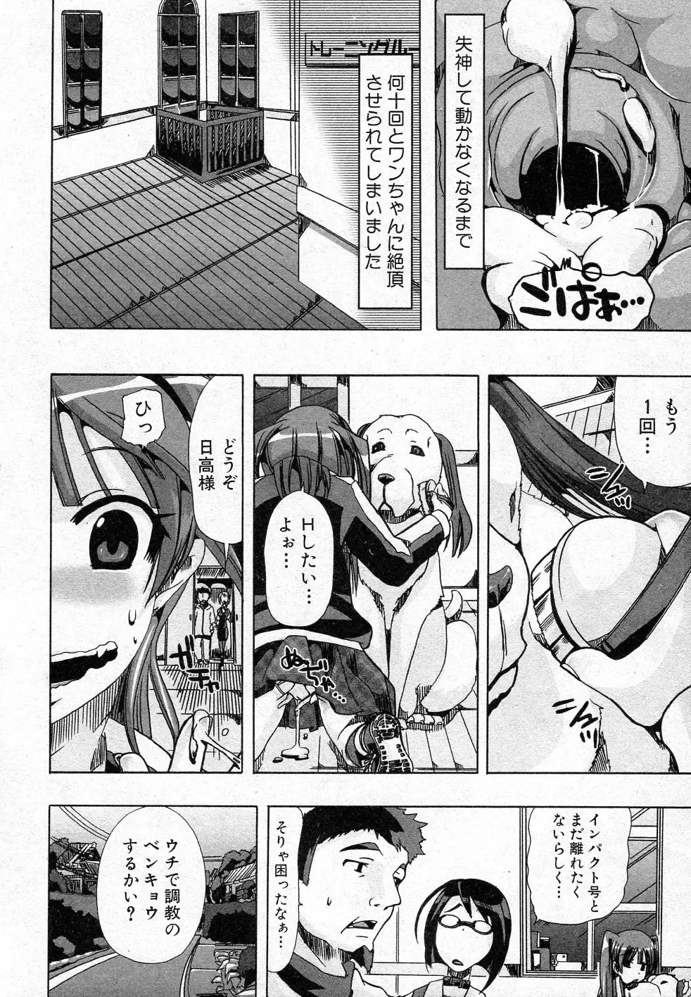 [Chikiko] Juukan Training Fhentai - Page 26