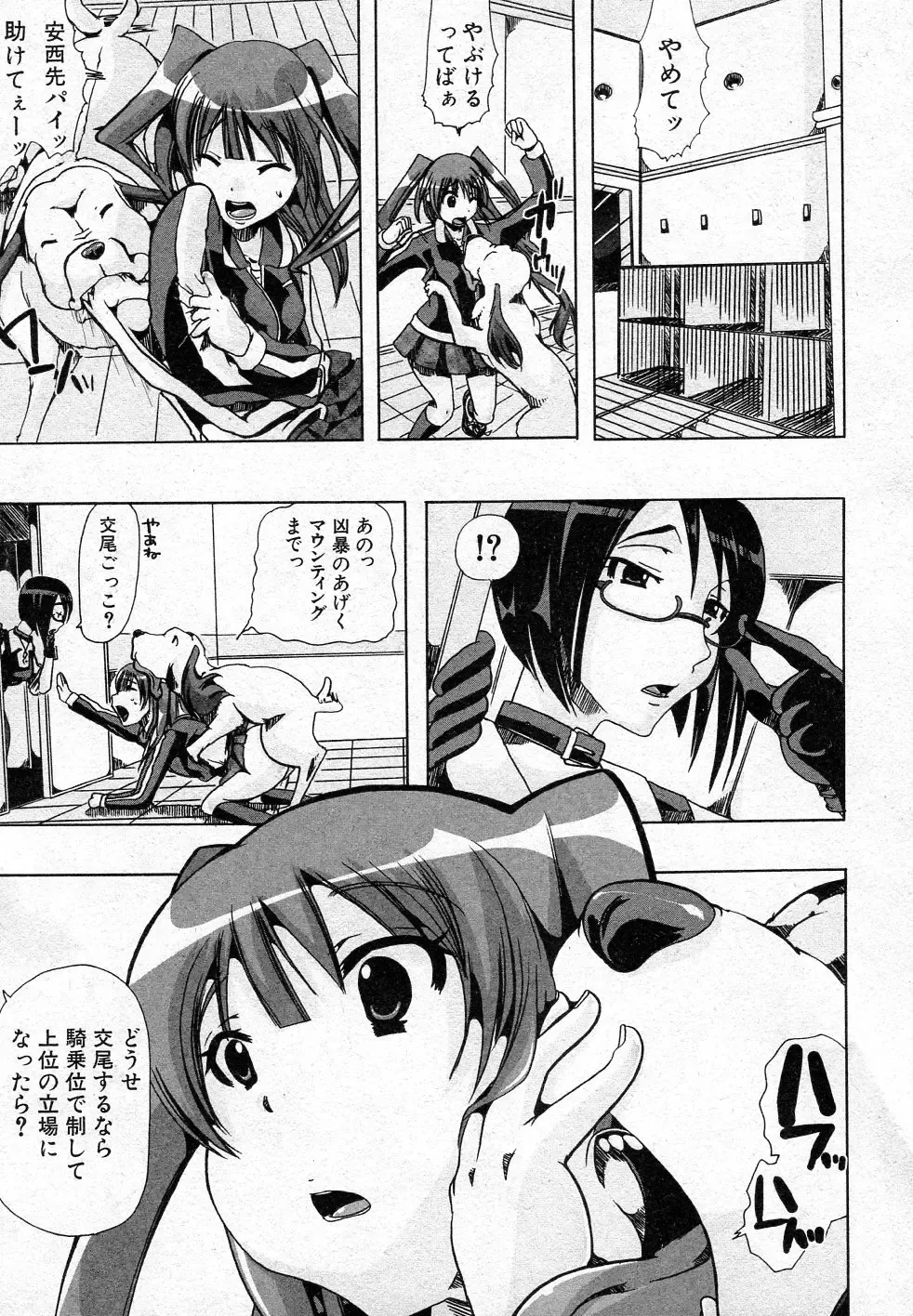 [Chikiko] Juukan Training Fhentai - Page 3