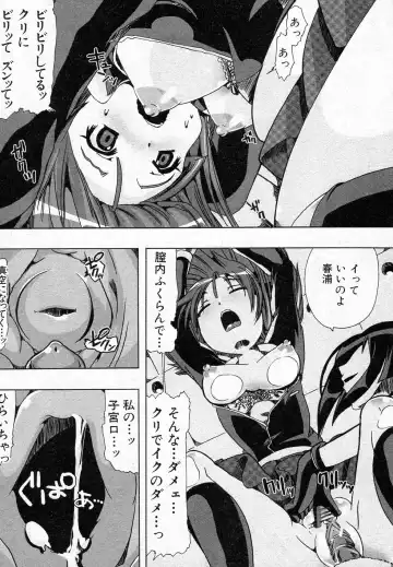 [Chikiko] Juukan Training Fhentai - Page 19