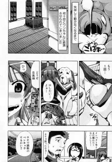 [Chikiko] Juukan Training Fhentai - Page 26