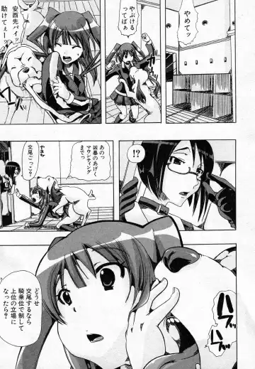 [Chikiko] Juukan Training Fhentai - Page 3