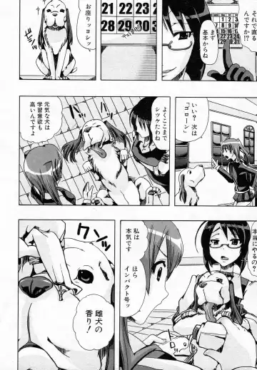 [Chikiko] Juukan Training Fhentai - Page 4