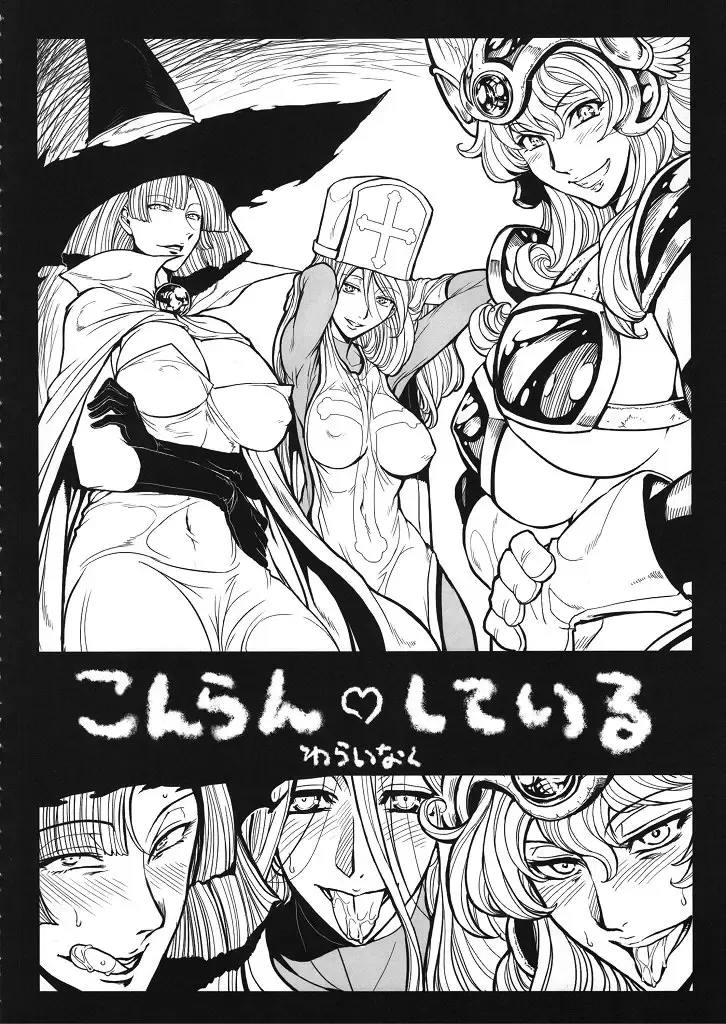 [Bang-you - Warainaku] DQN.RED ORB Fhentai - Page 13