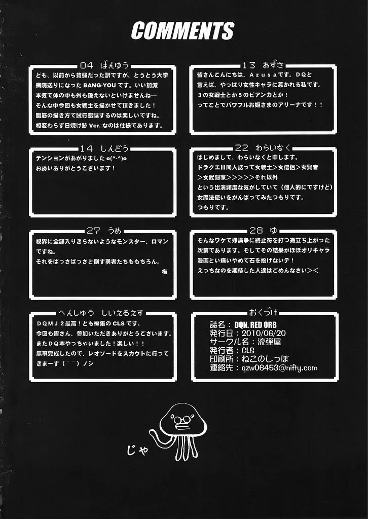 [Bang-you - Warainaku] DQN.RED ORB Fhentai - Page 18