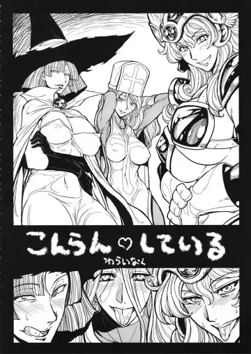 [Bang-you - Warainaku] DQN.RED ORB Fhentai - Page 13
