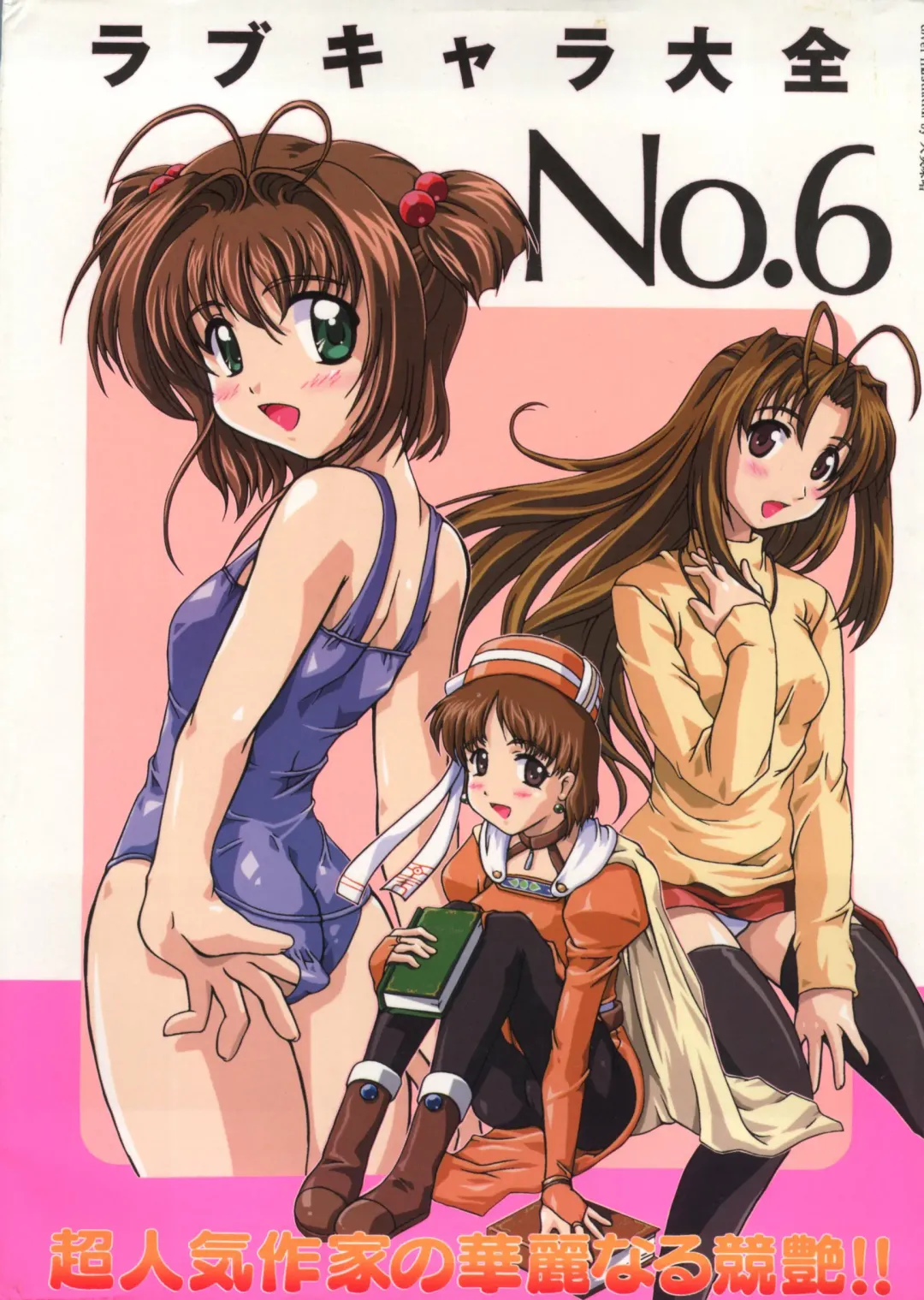 Love Chara Taizen No. 6 Fhentai - Page 1