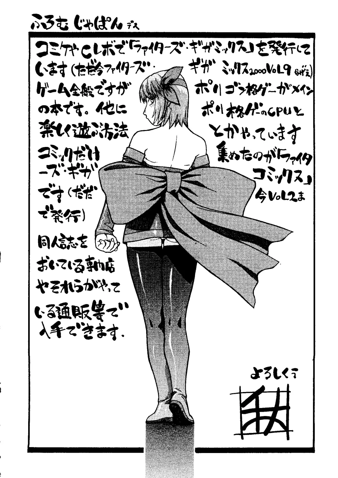 Love Chara Taizen No. 6 Fhentai - Page 104