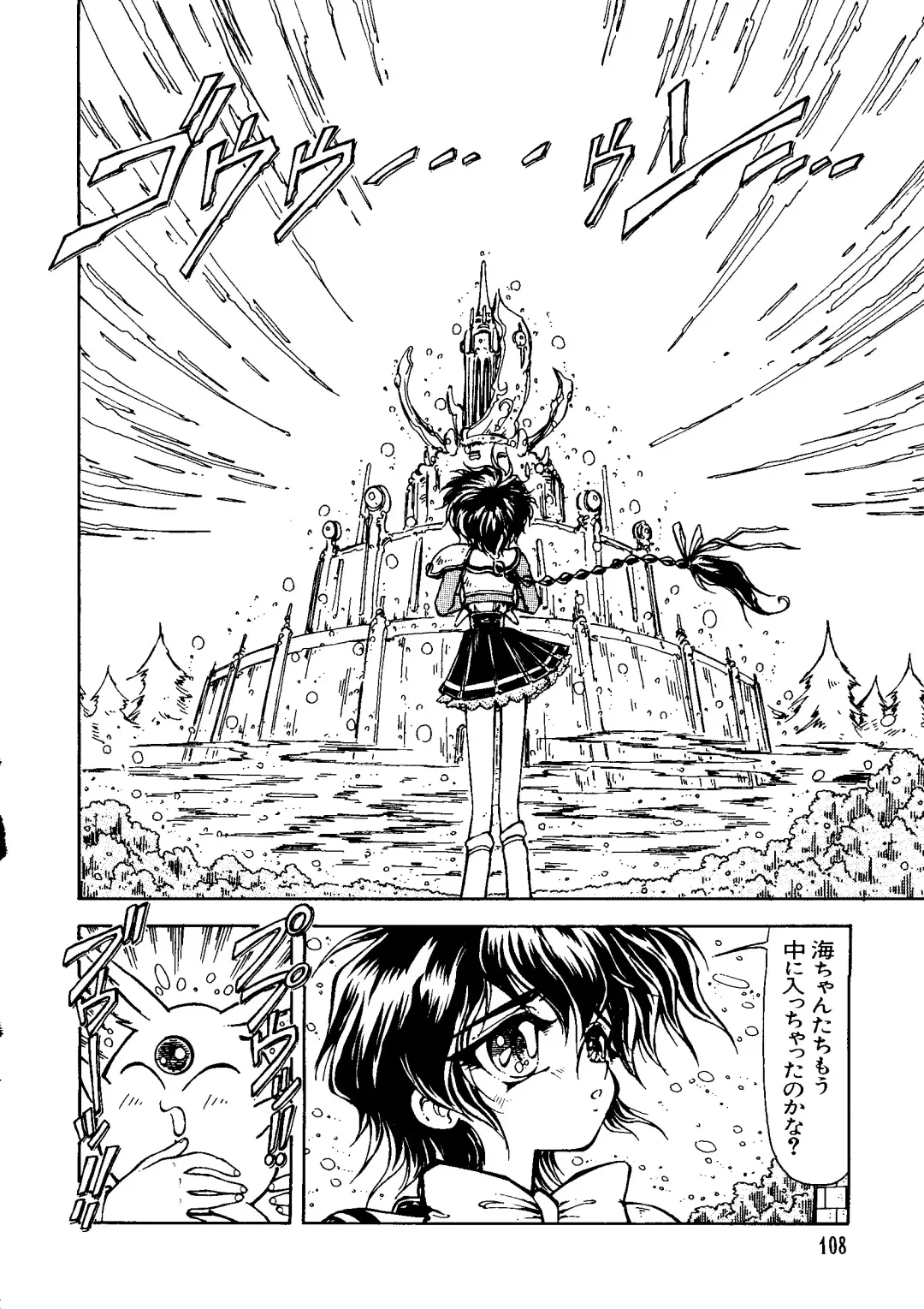 Love Chara Taizen No. 6 Fhentai - Page 108