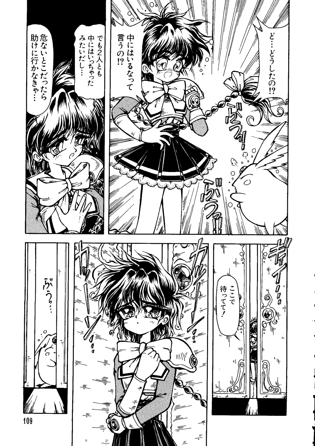 Love Chara Taizen No. 6 Fhentai - Page 109