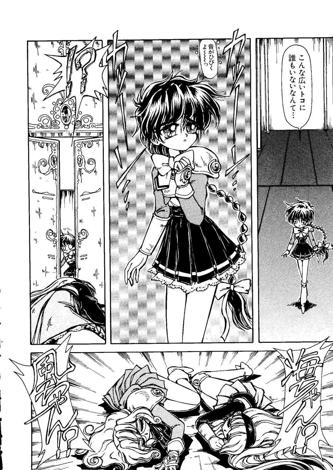 Love Chara Taizen No. 6 Fhentai - Page 110