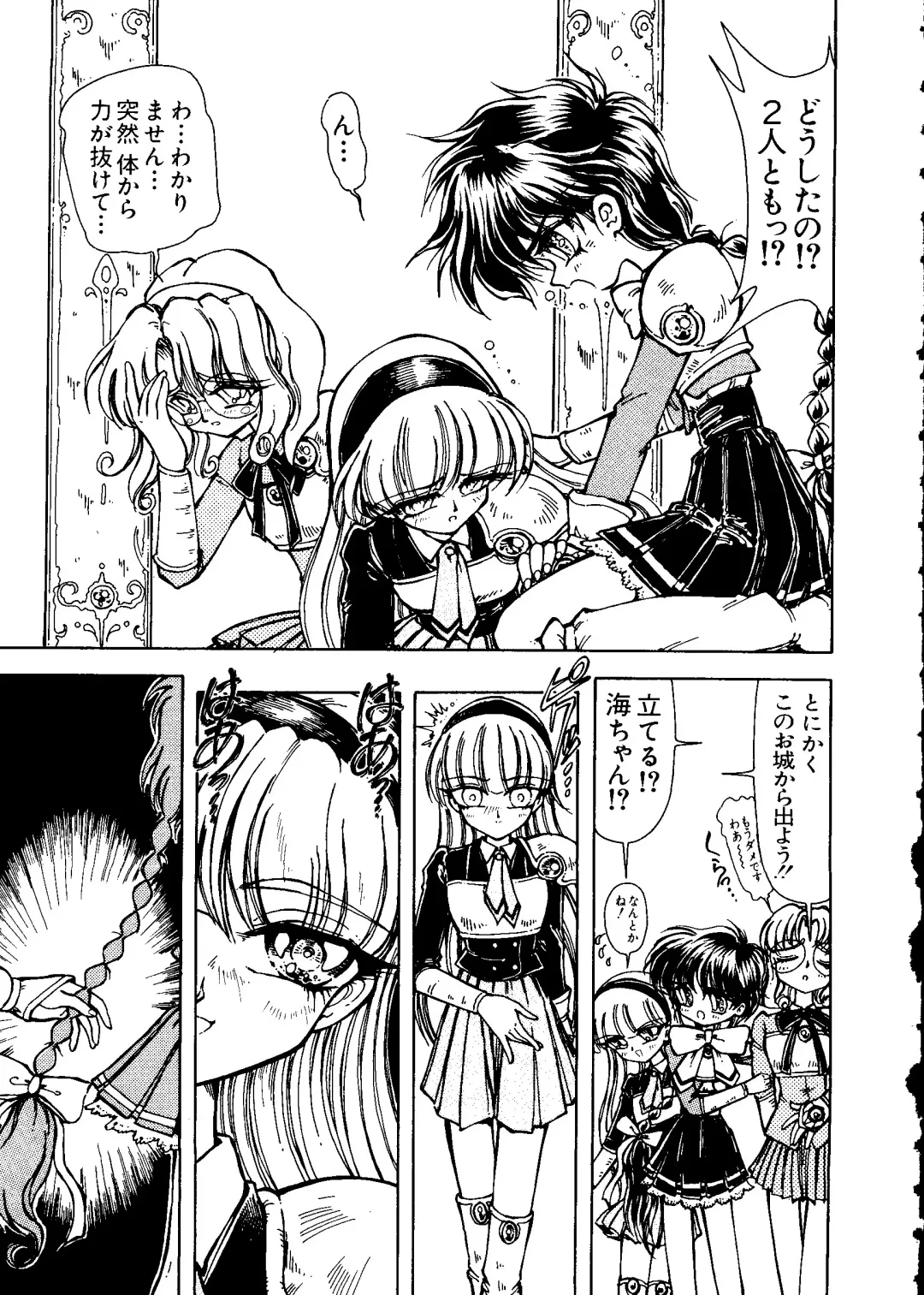 Love Chara Taizen No. 6 Fhentai - Page 111