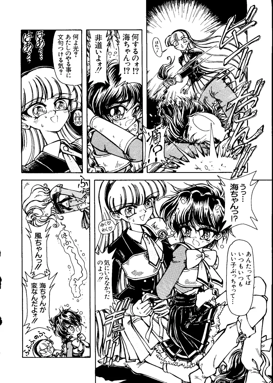 Love Chara Taizen No. 6 Fhentai - Page 112