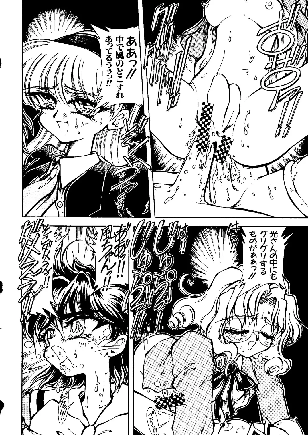 Love Chara Taizen No. 6 Fhentai - Page 118