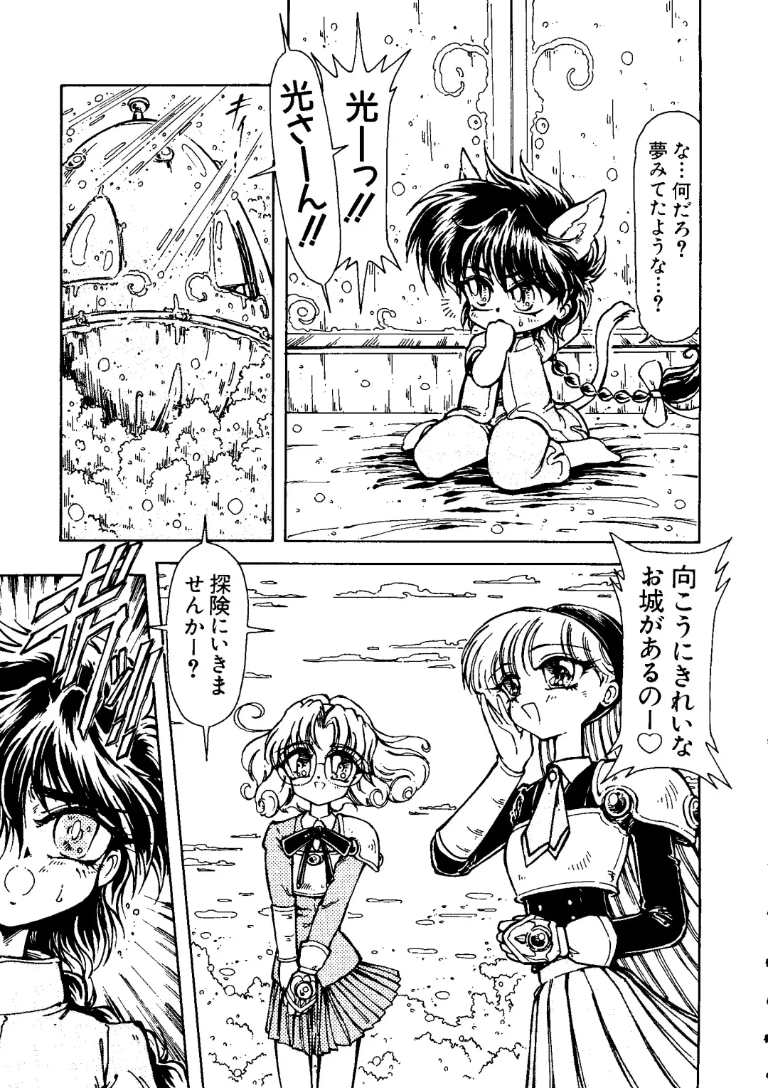 Love Chara Taizen No. 6 Fhentai - Page 123