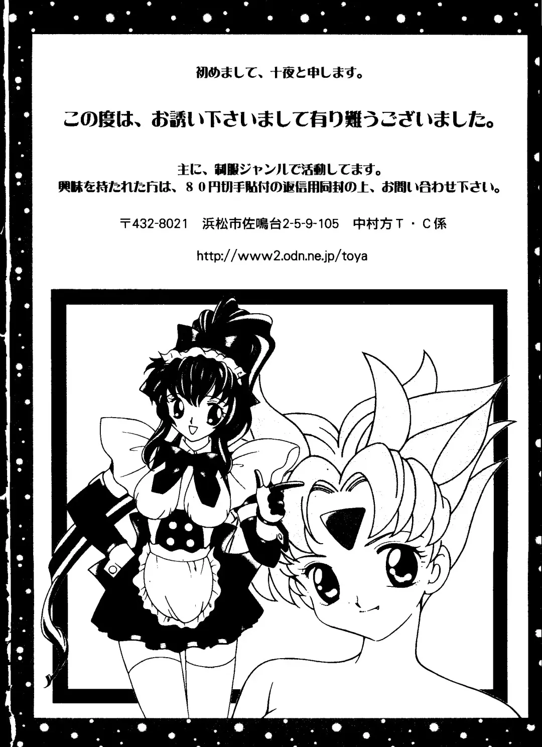 Love Chara Taizen No. 6 Fhentai - Page 126