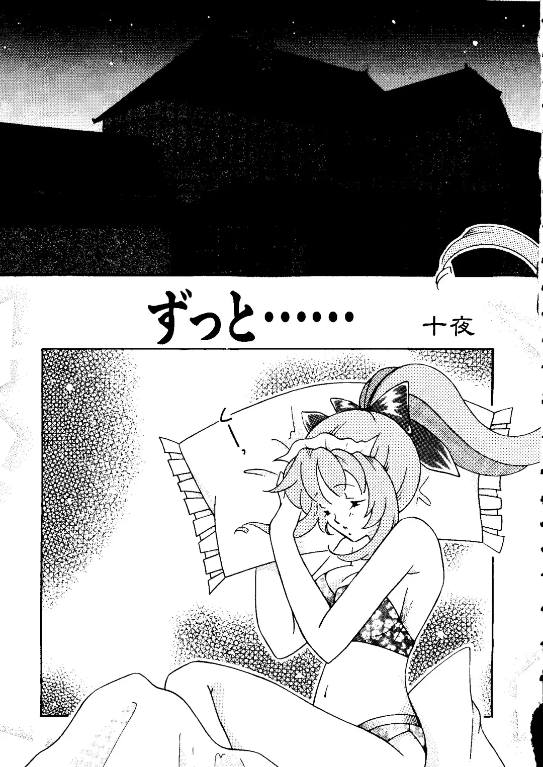 Love Chara Taizen No. 6 Fhentai - Page 127