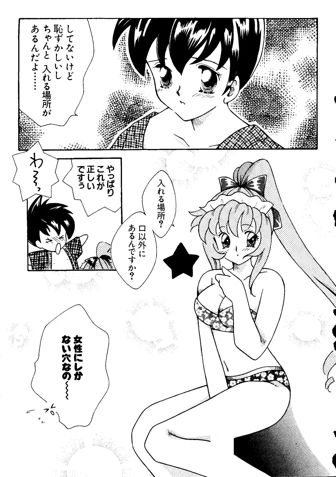 Love Chara Taizen No. 6 Fhentai - Page 135