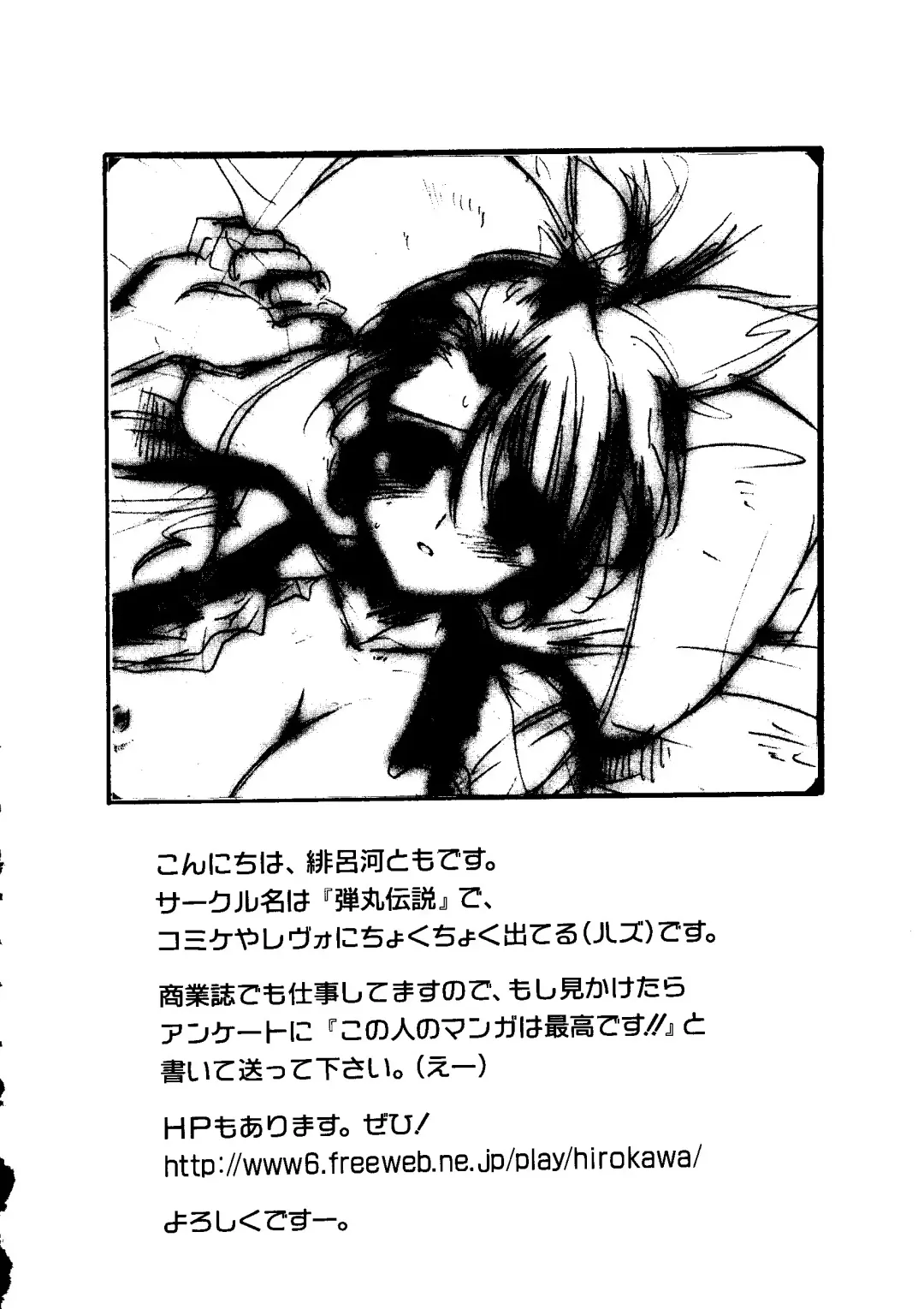 Love Chara Taizen No. 6 Fhentai - Page 144