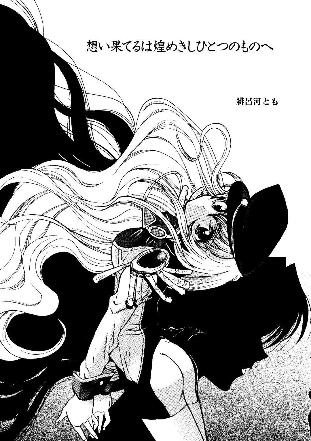 Love Chara Taizen No. 6 Fhentai - Page 145