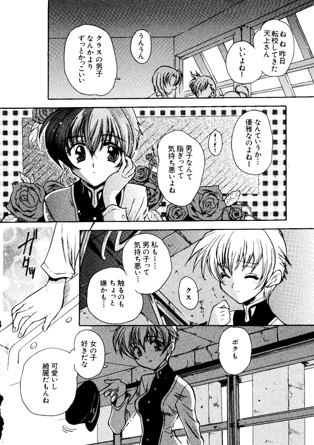 Love Chara Taizen No. 6 Fhentai - Page 146