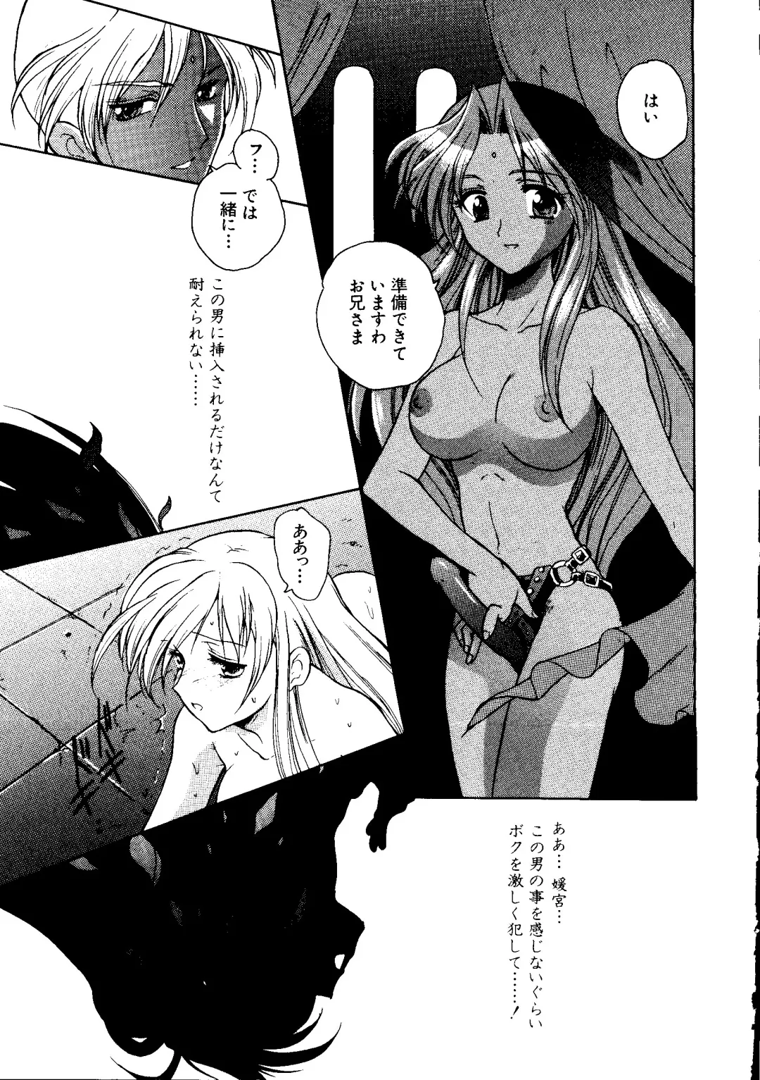 Love Chara Taizen No. 6 Fhentai - Page 155