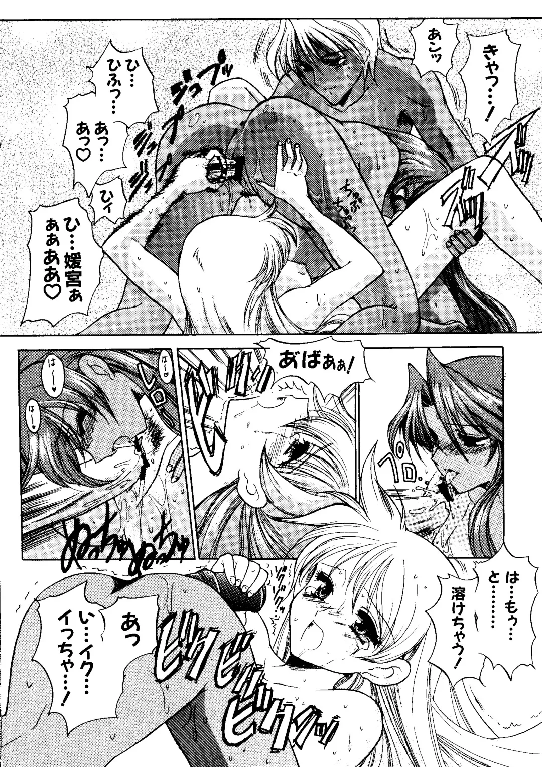 Love Chara Taizen No. 6 Fhentai - Page 158