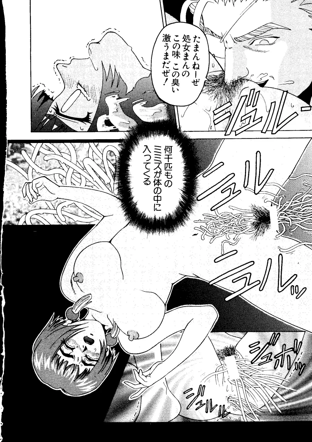 Love Chara Taizen No. 6 Fhentai - Page 16