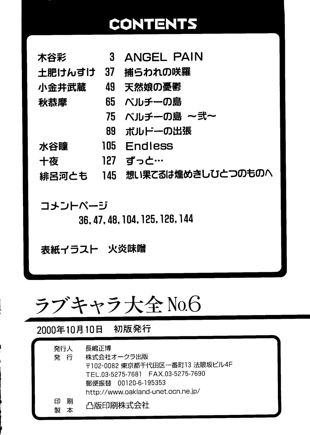 Love Chara Taizen No. 6 Fhentai - Page 162