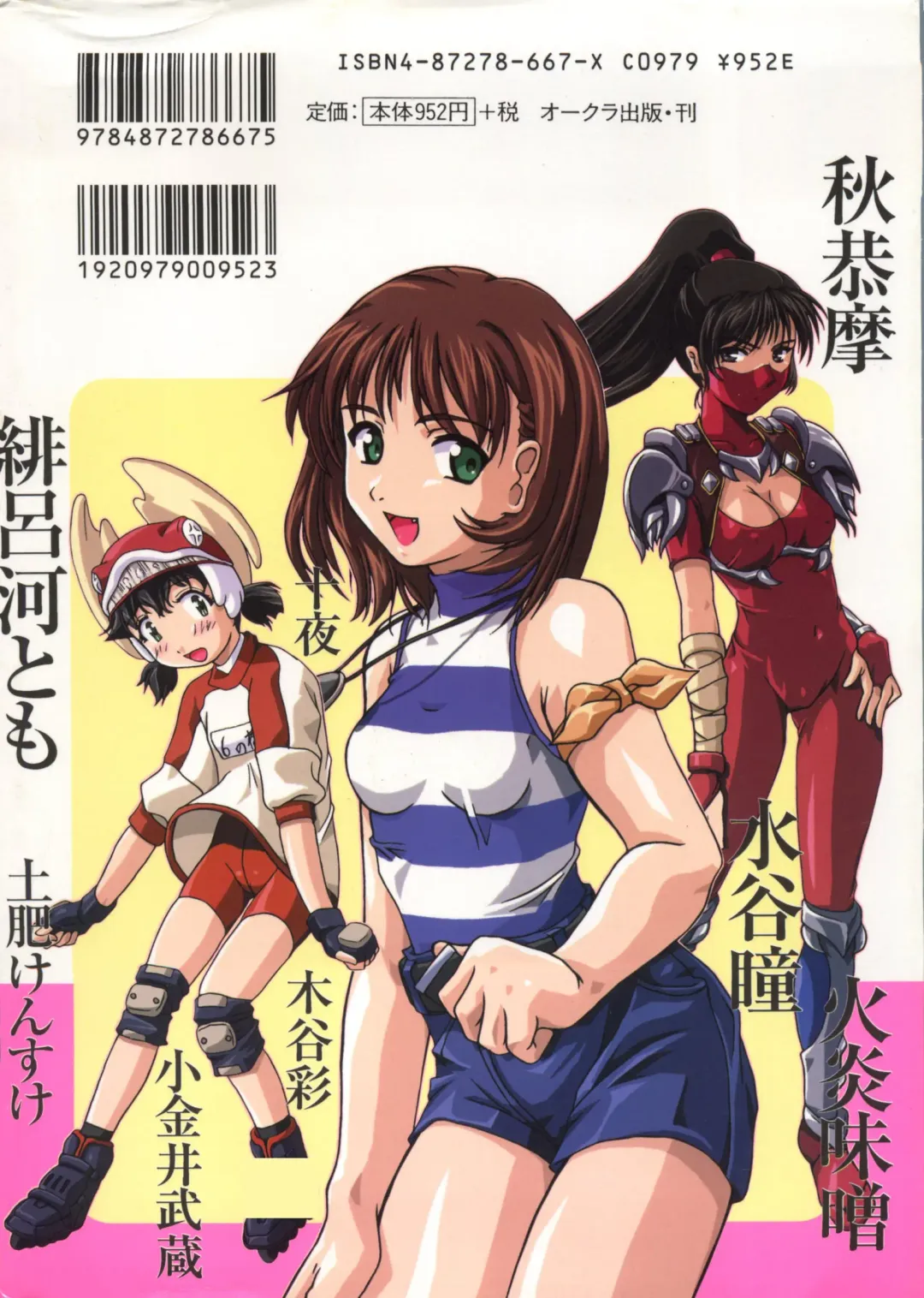 Love Chara Taizen No. 6 Fhentai - Page 164