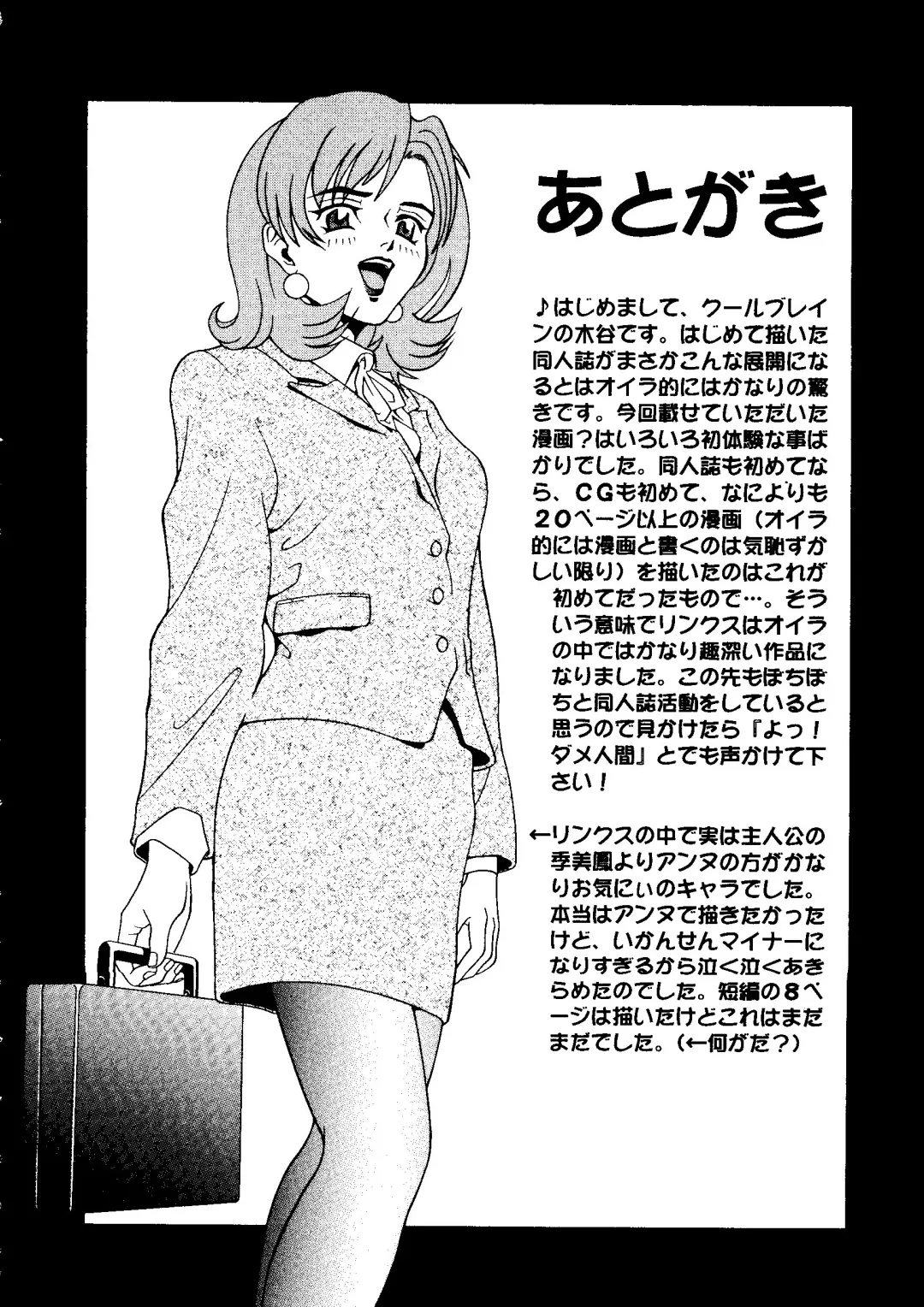 Love Chara Taizen No. 6 Fhentai - Page 36