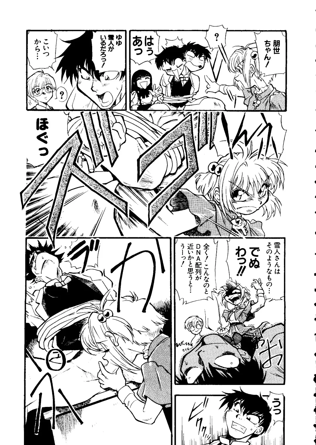 Love Chara Taizen No. 6 Fhentai - Page 39