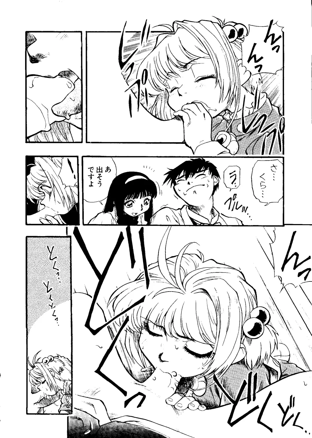 Love Chara Taizen No. 6 Fhentai - Page 40