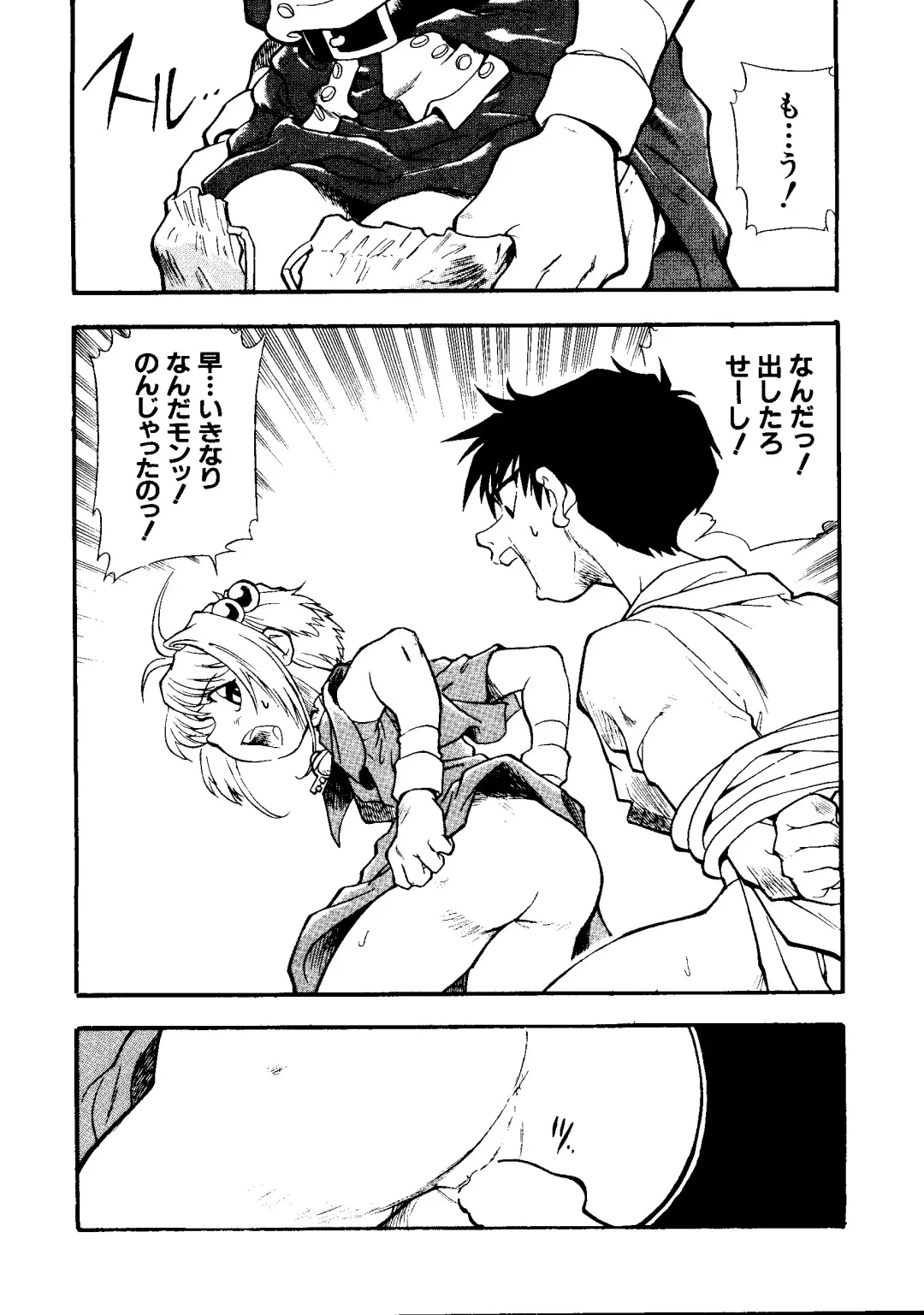 Love Chara Taizen No. 6 Fhentai - Page 41