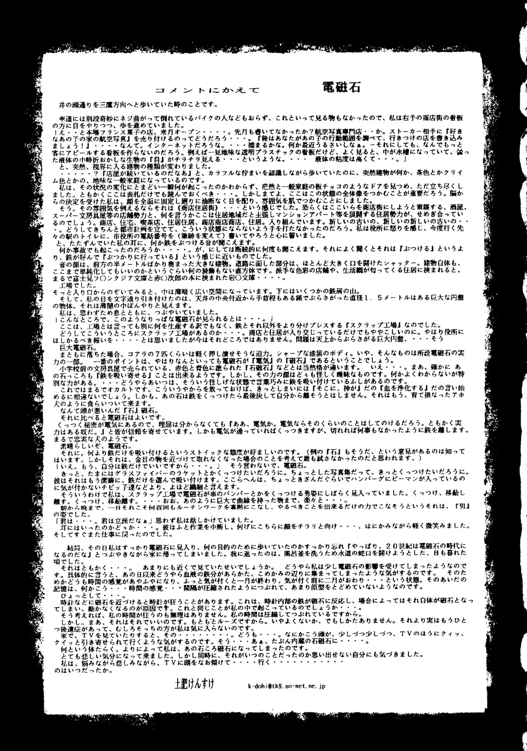 Love Chara Taizen No. 6 Fhentai - Page 47