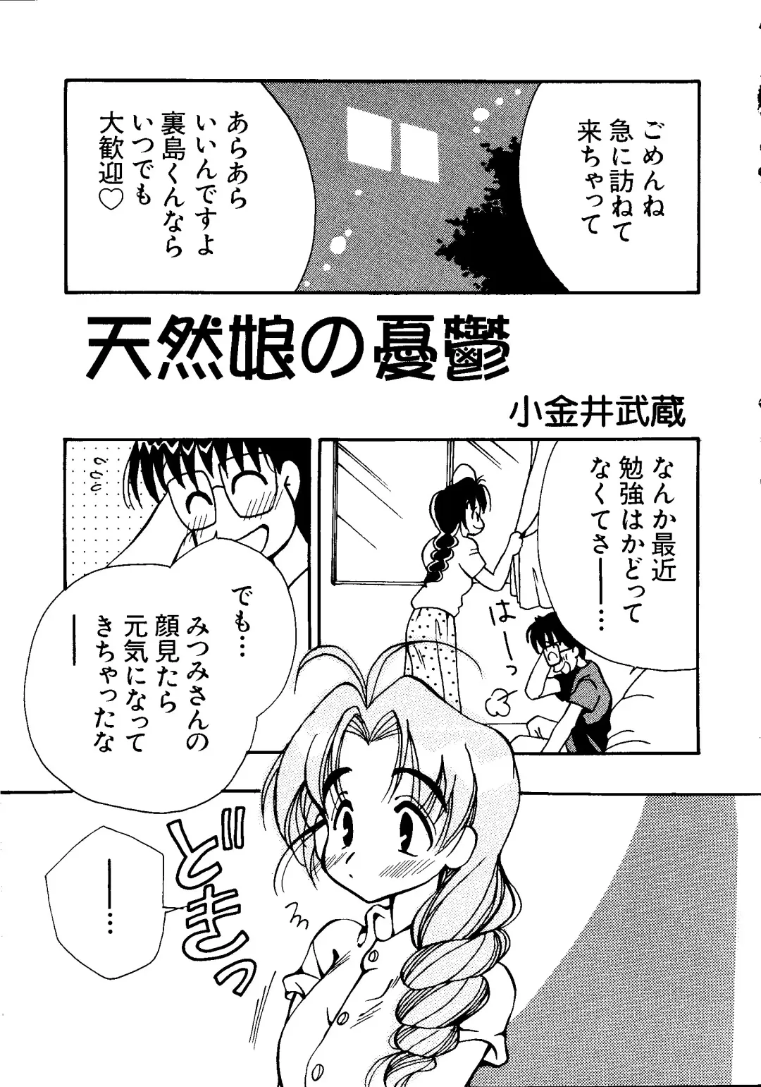 Love Chara Taizen No. 6 Fhentai - Page 49