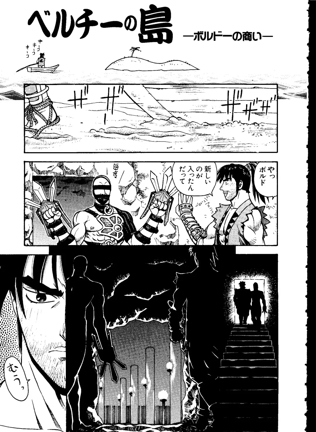 Love Chara Taizen No. 6 Fhentai - Page 65