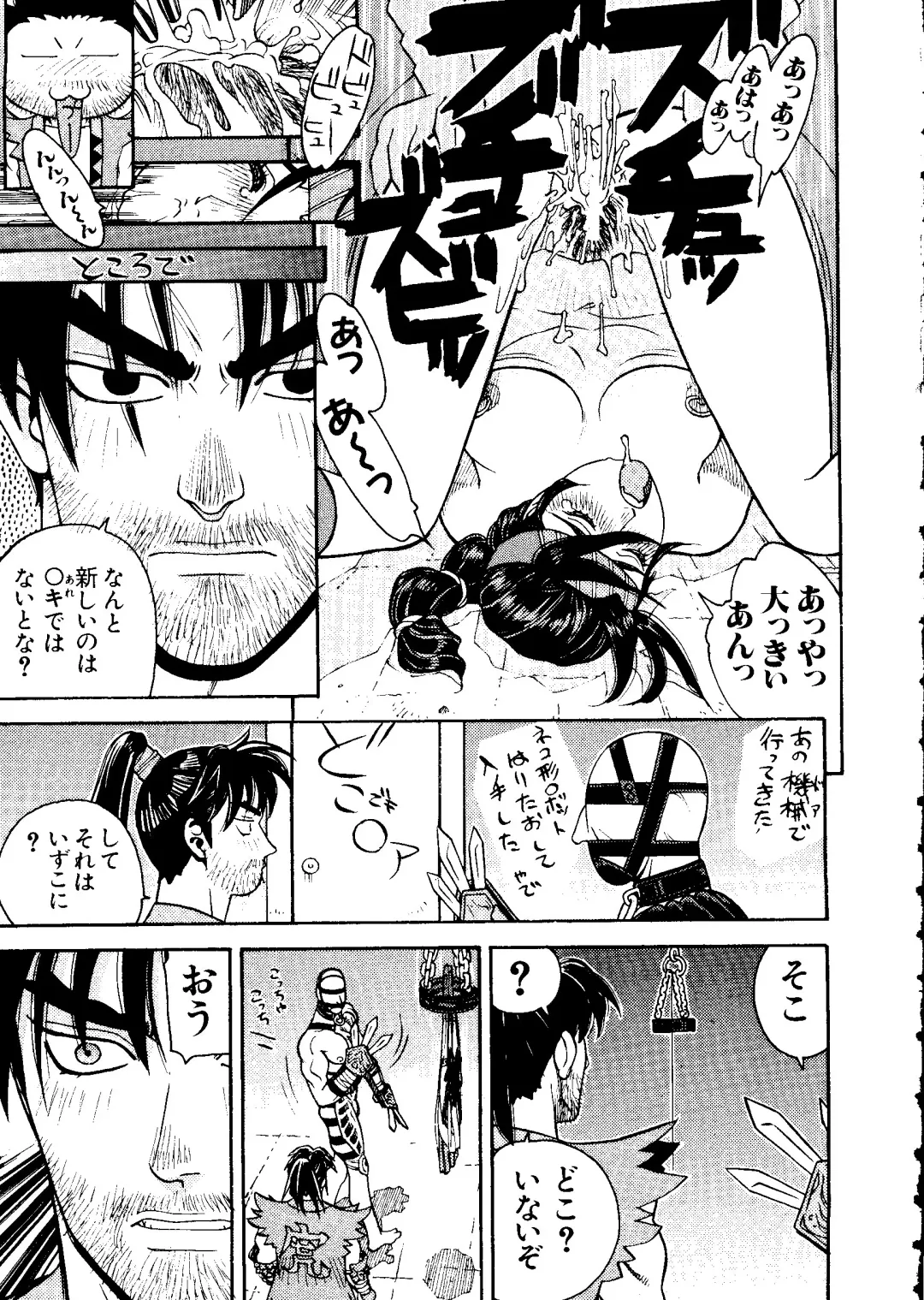 Love Chara Taizen No. 6 Fhentai - Page 73